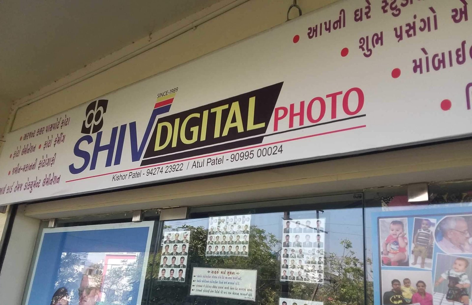 Shiv Digital Photo