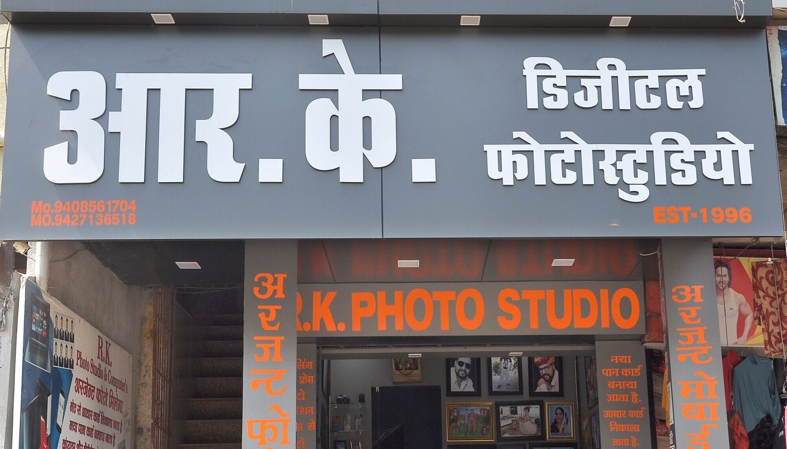 R K Digital Photo Studio