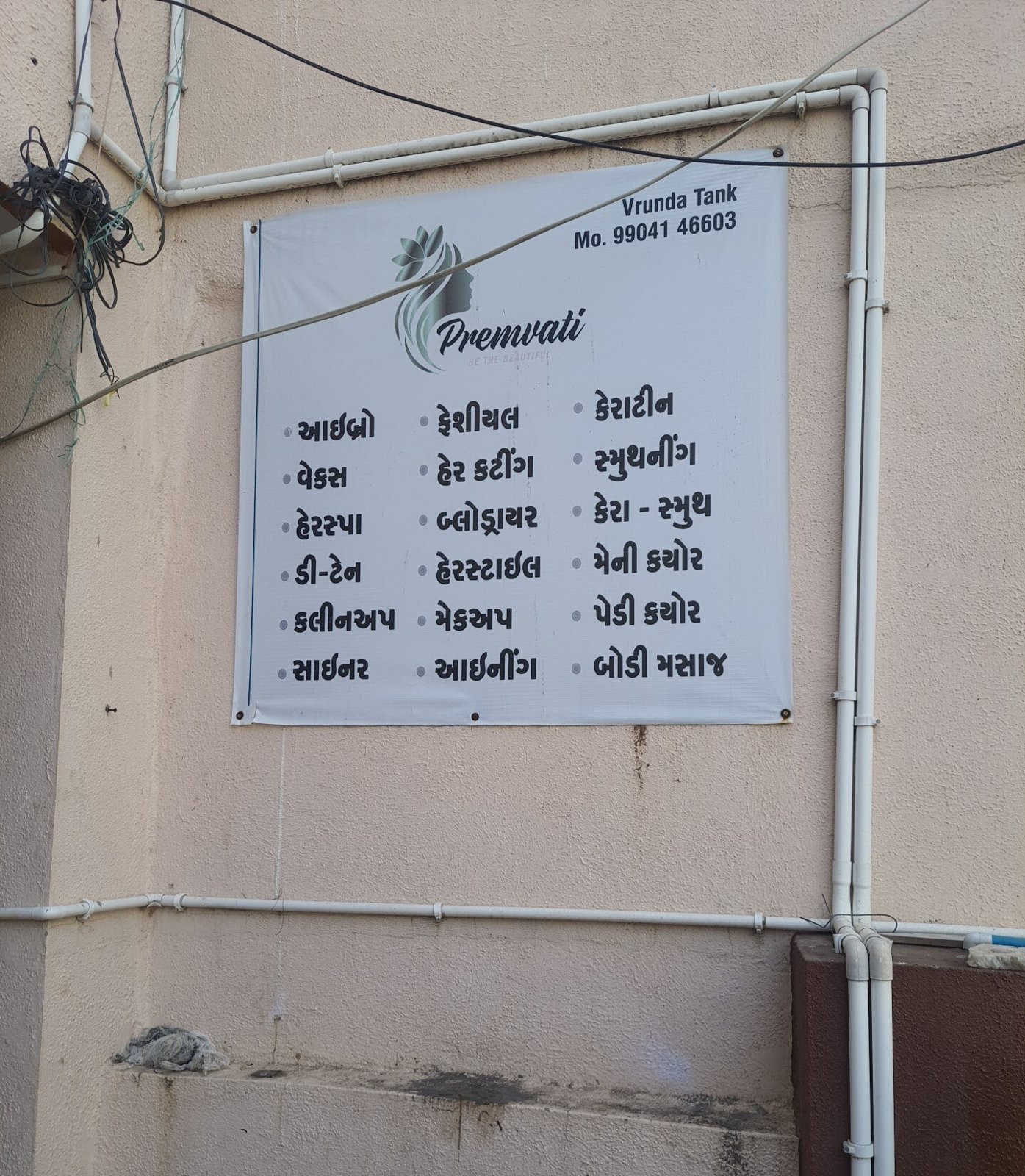 Premvati Beauty Saloon