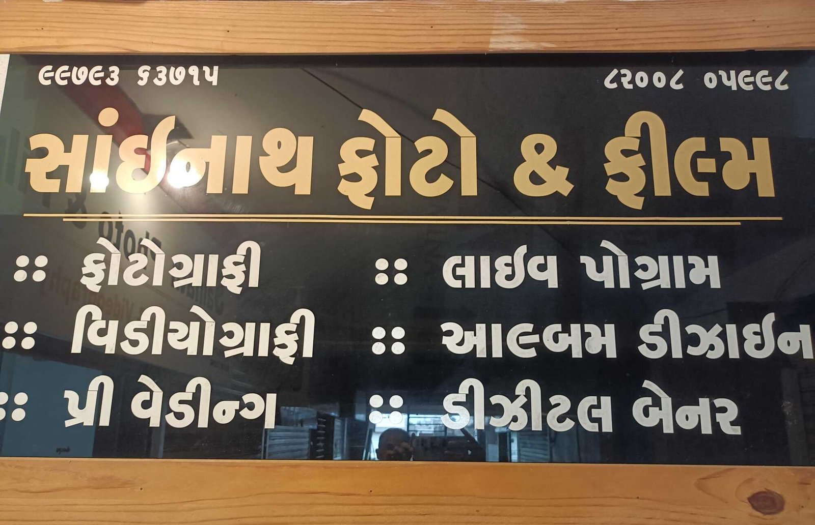 Sainath Photo & Film