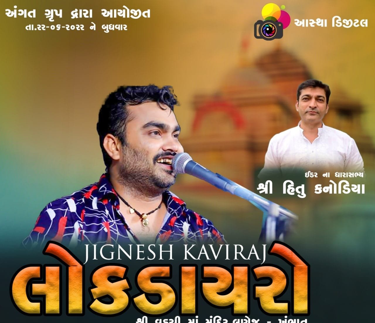 Astha Digital Studio