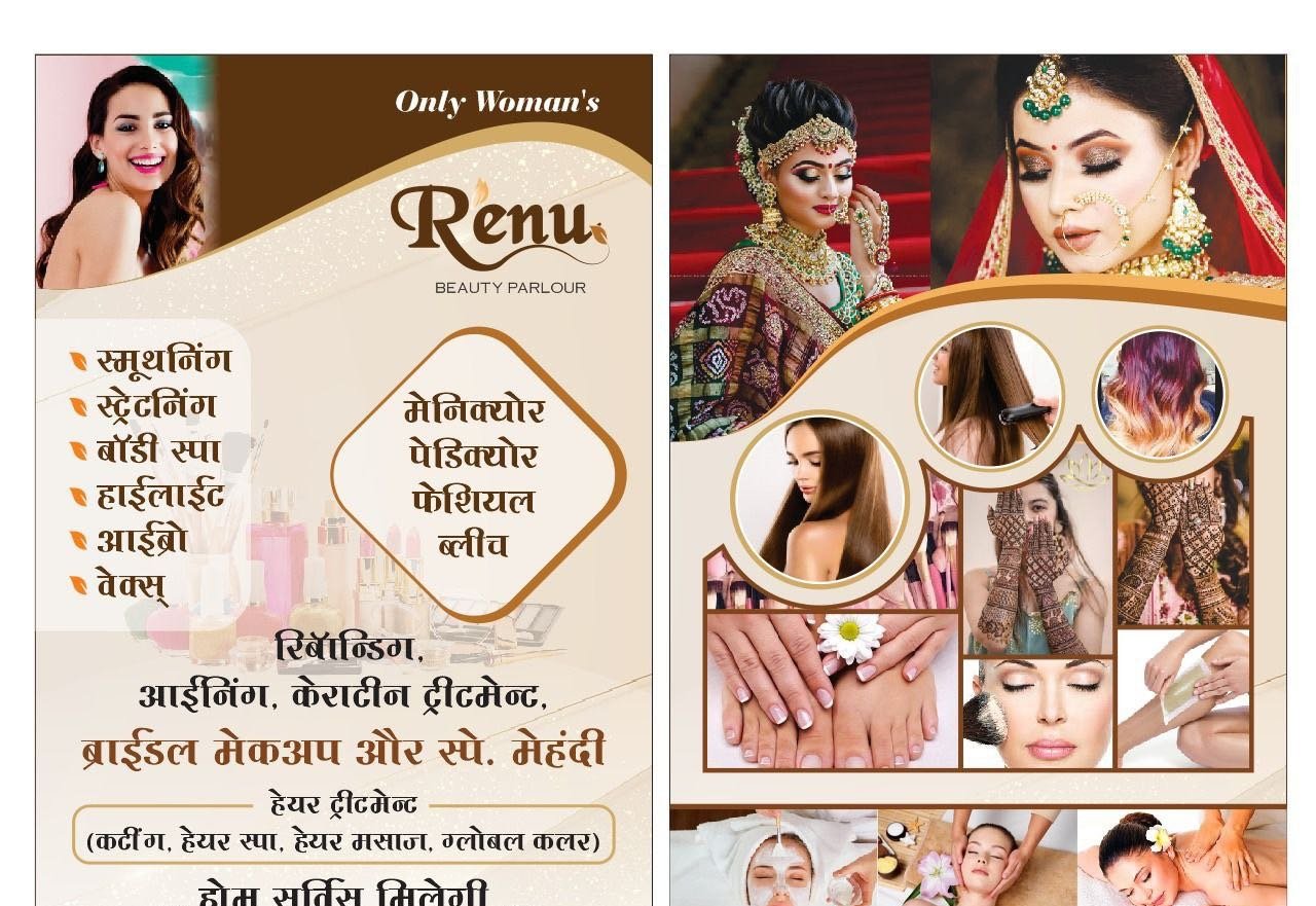 Renu Beauty Parlour