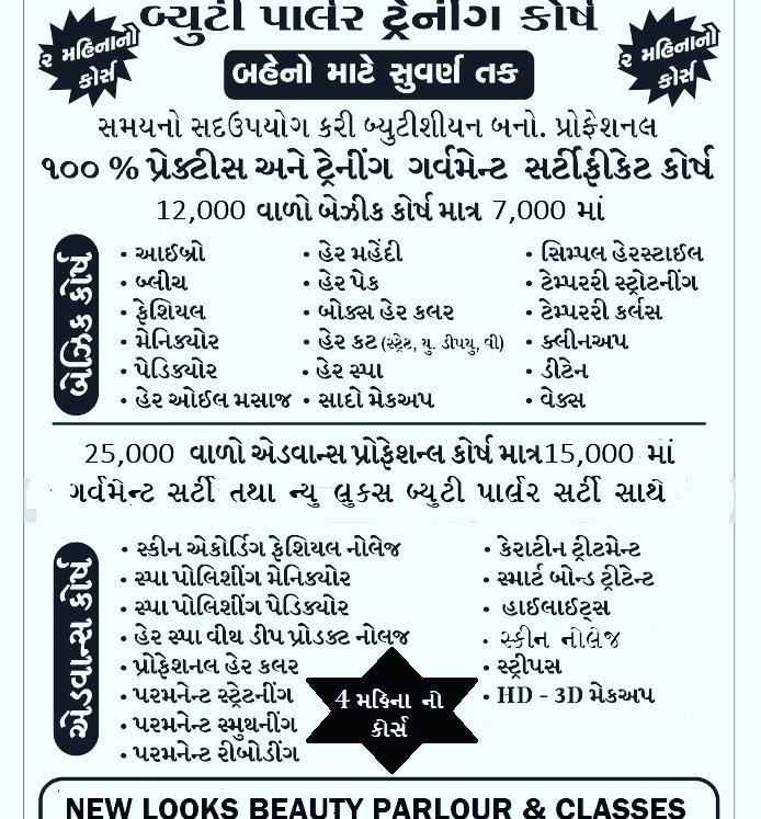 New Look Beauty Parlour