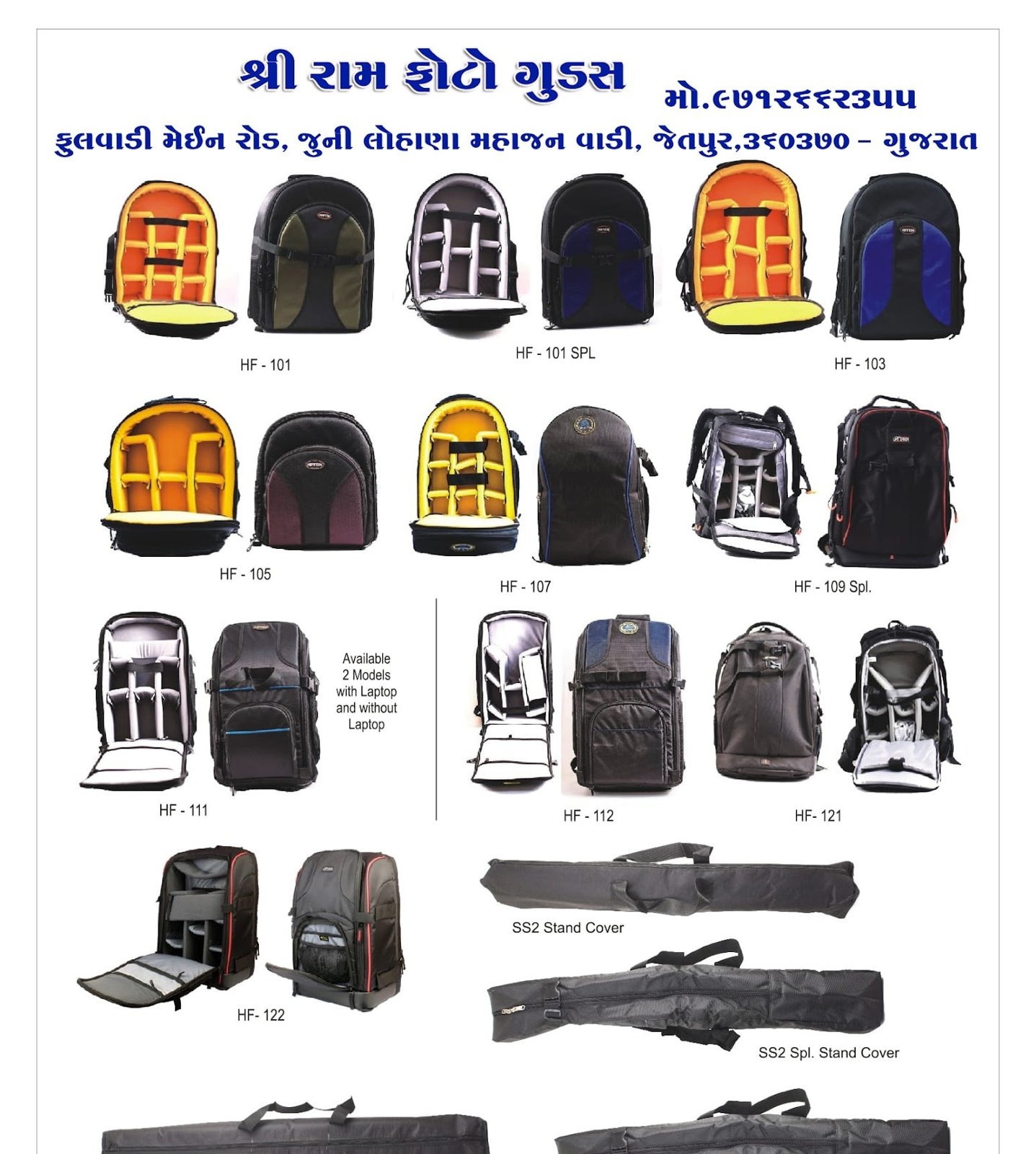 Shree Ram Photo Goods