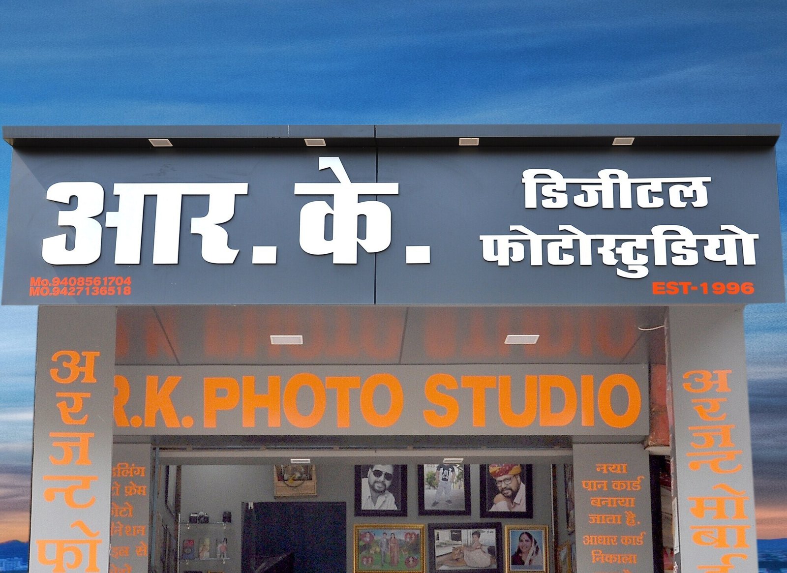 R K Digital Photo Studio