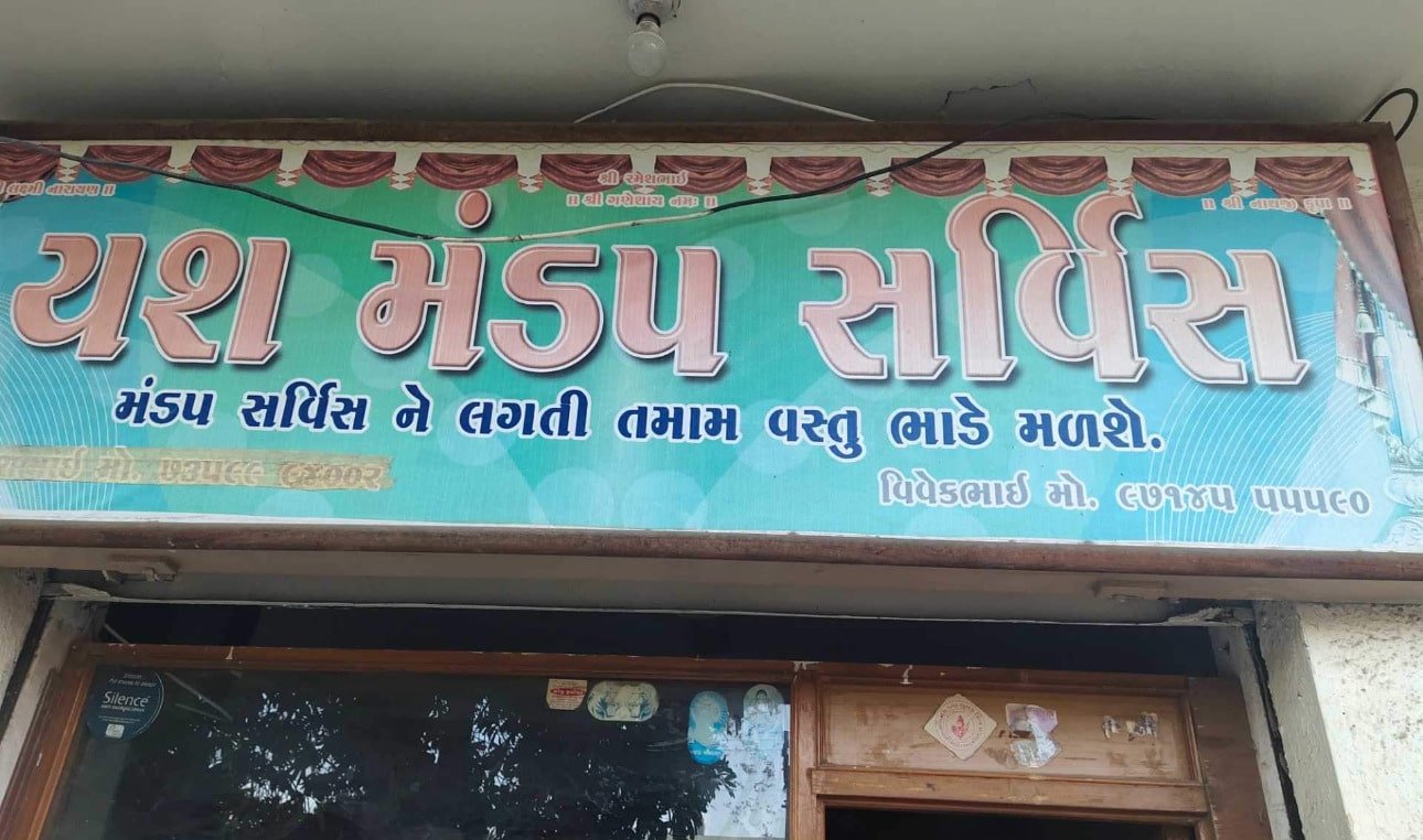Yash Mandap Service
