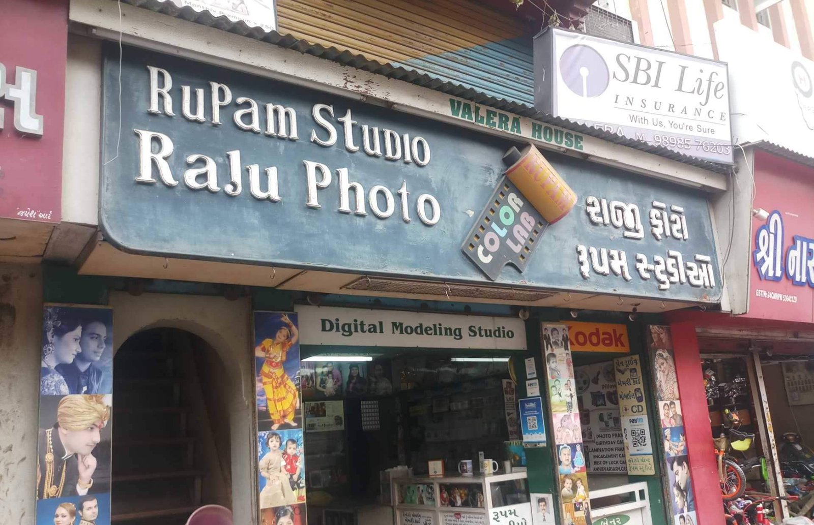 Rupam Studio
