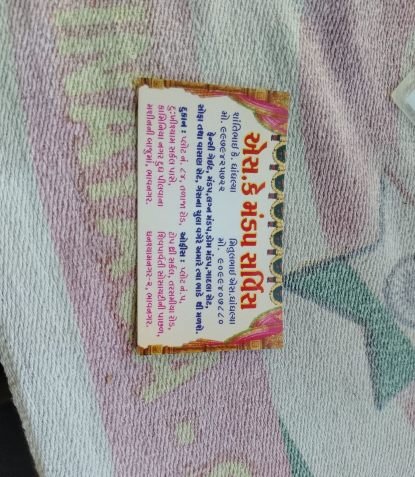 S.K. Mandap Service