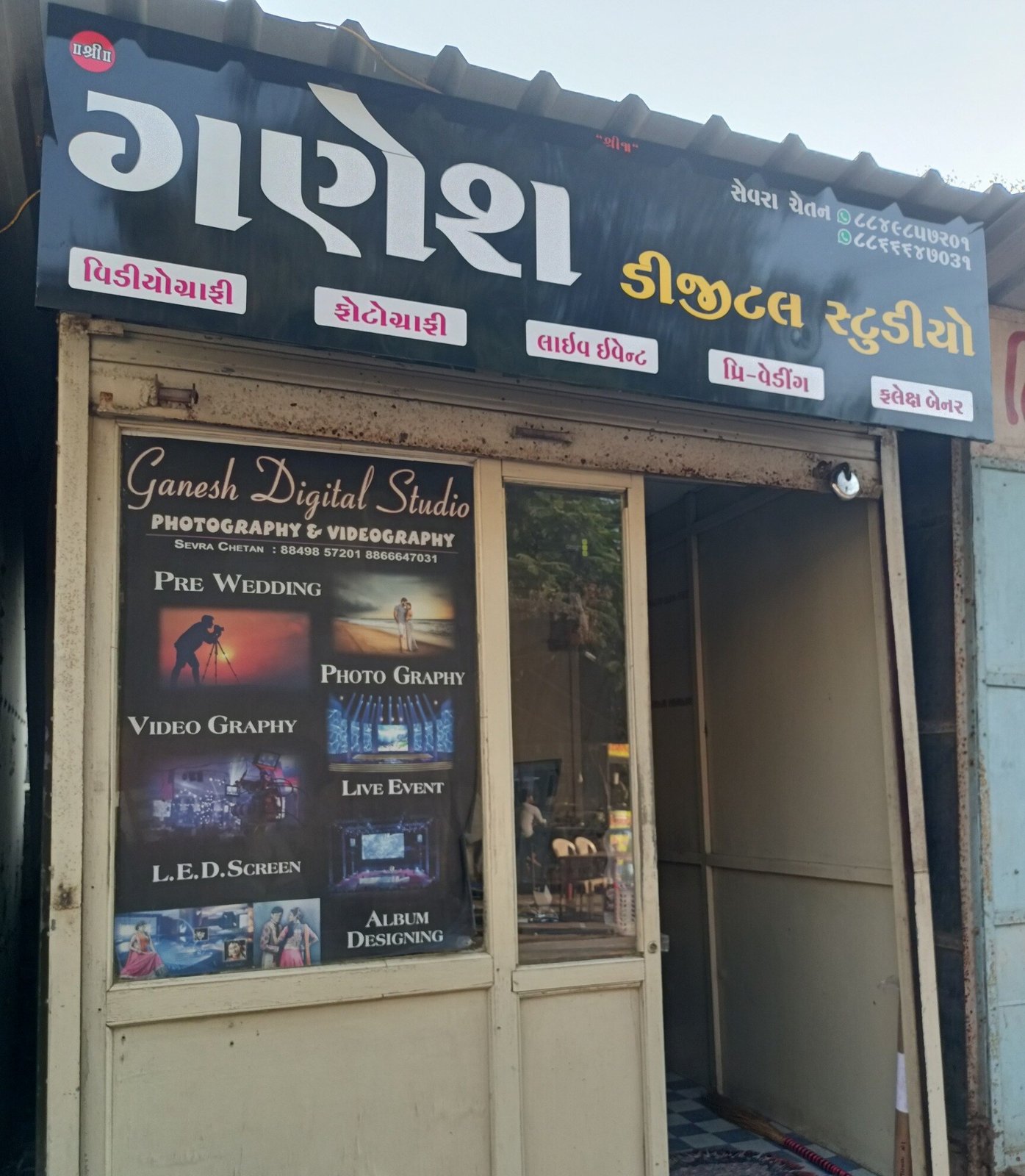 Ganesh Digital Studio