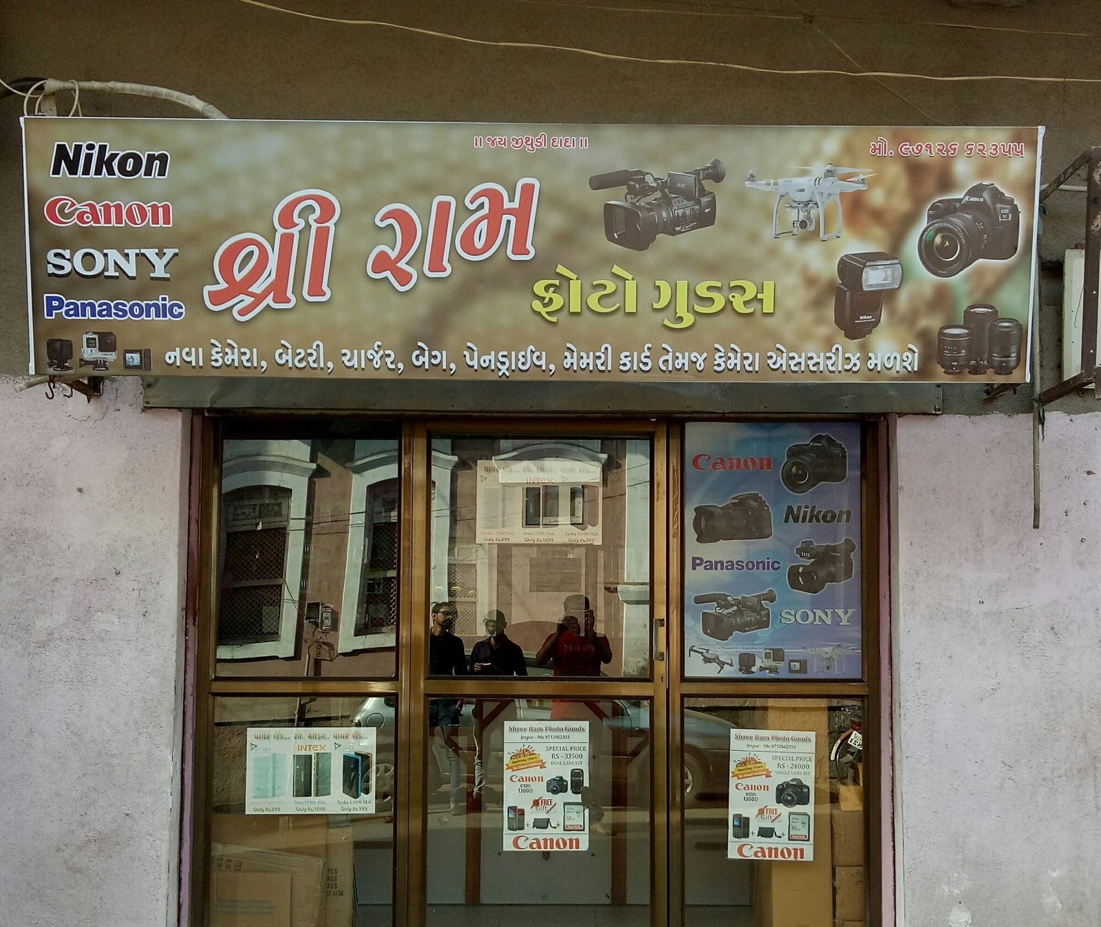 Shree Ram Photo Goods