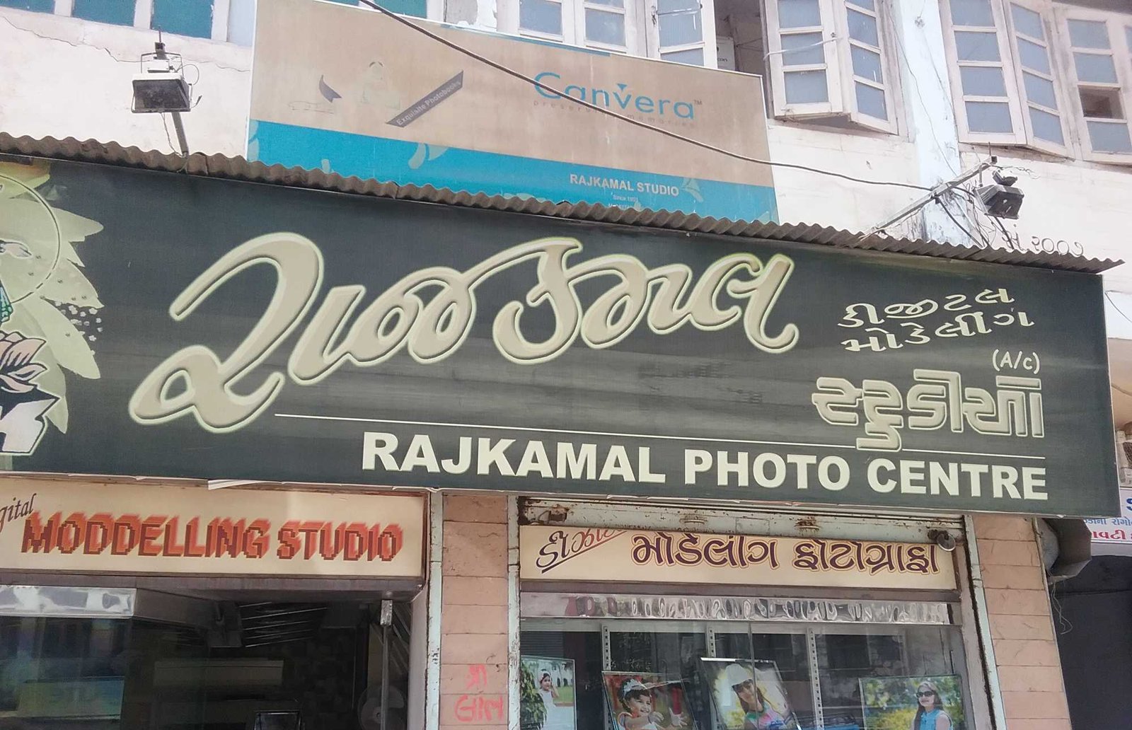 Rajkamal Studio