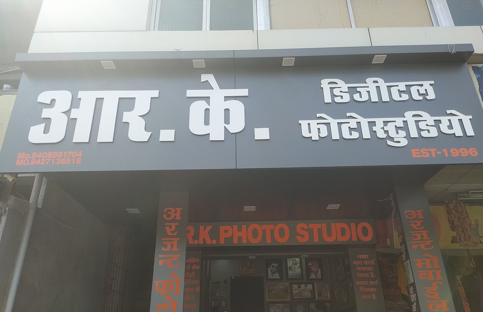 R K Digital Photo Studio