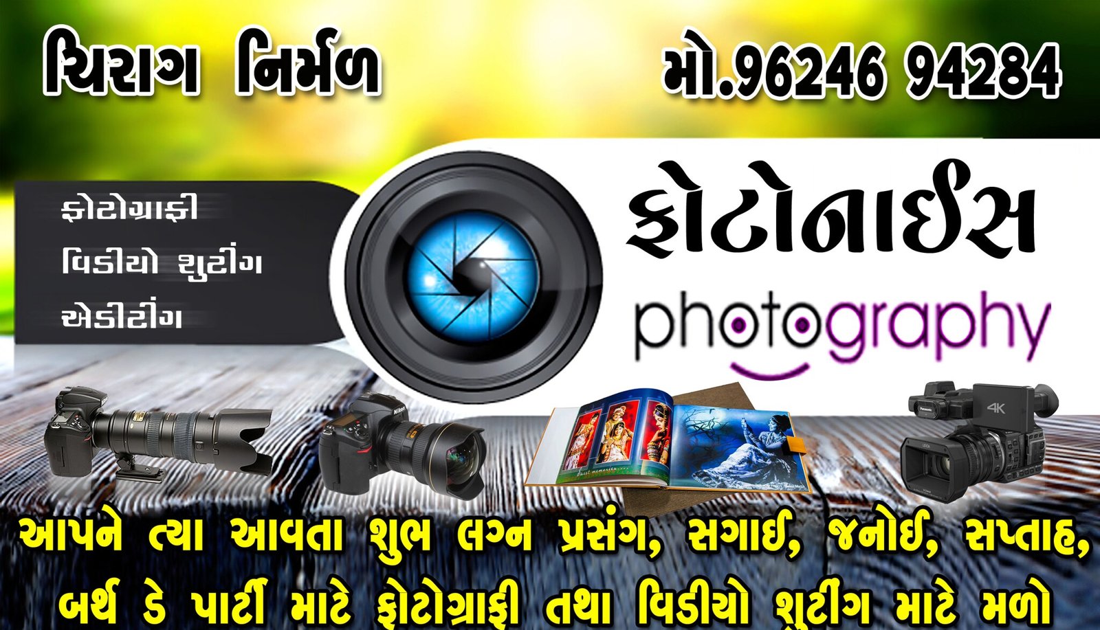 PhotoNice