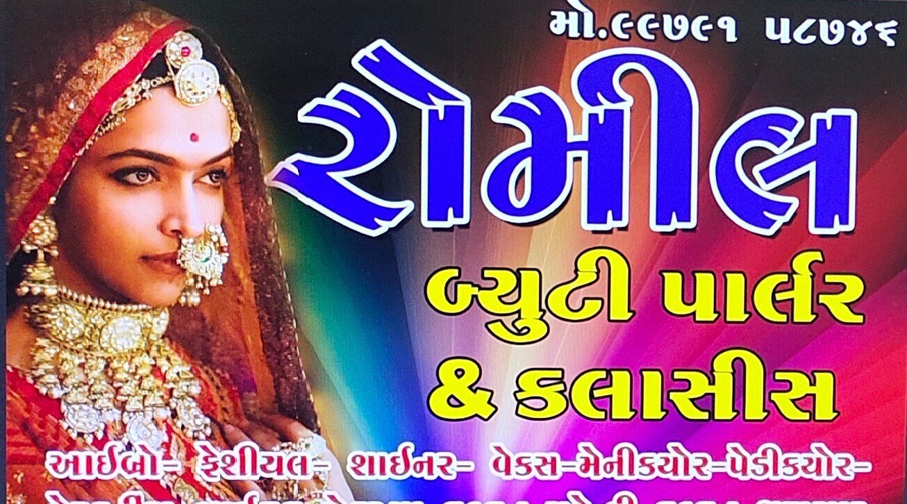 Romil Beauty Parlour