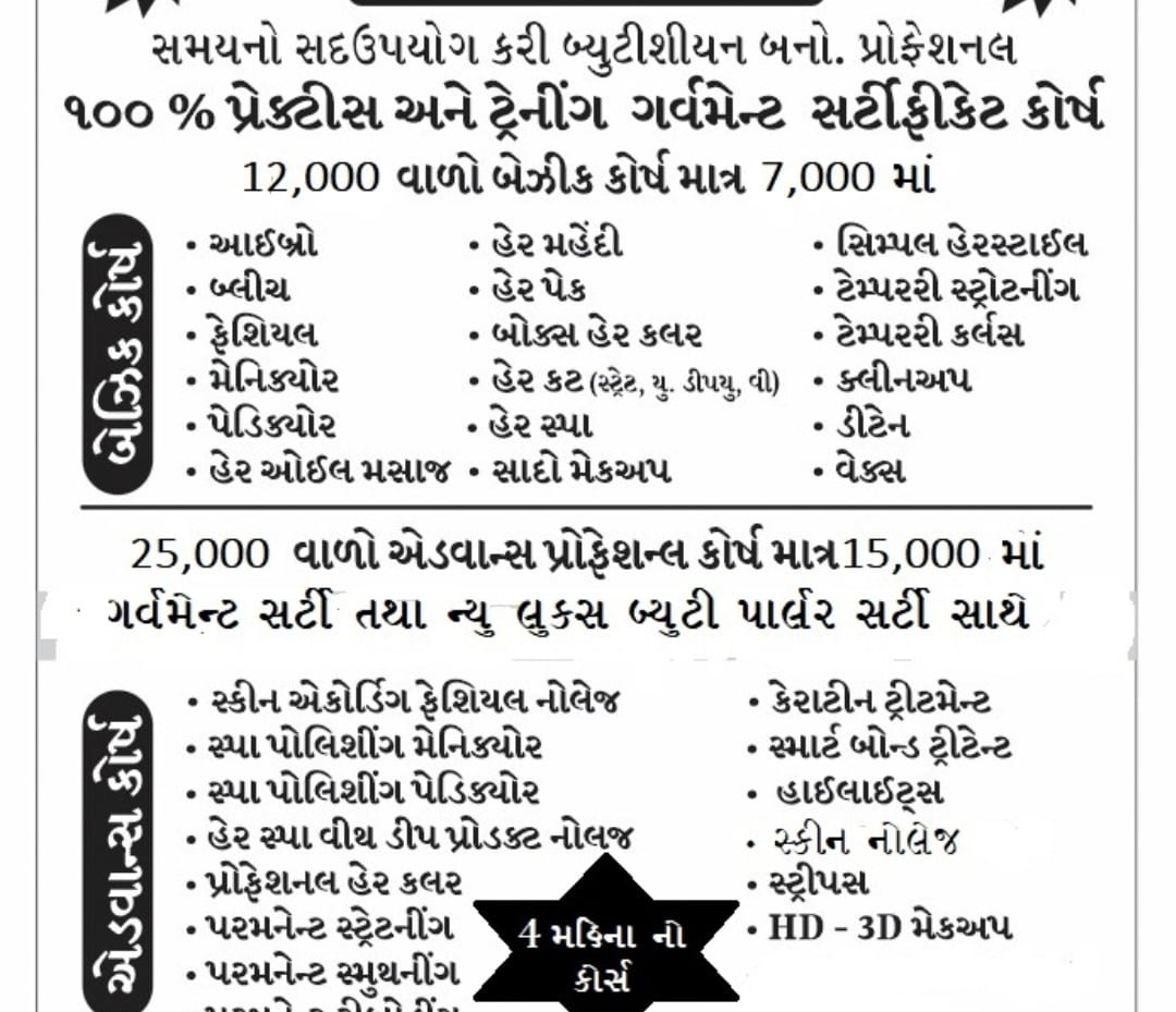 New Look Beauty Parlour