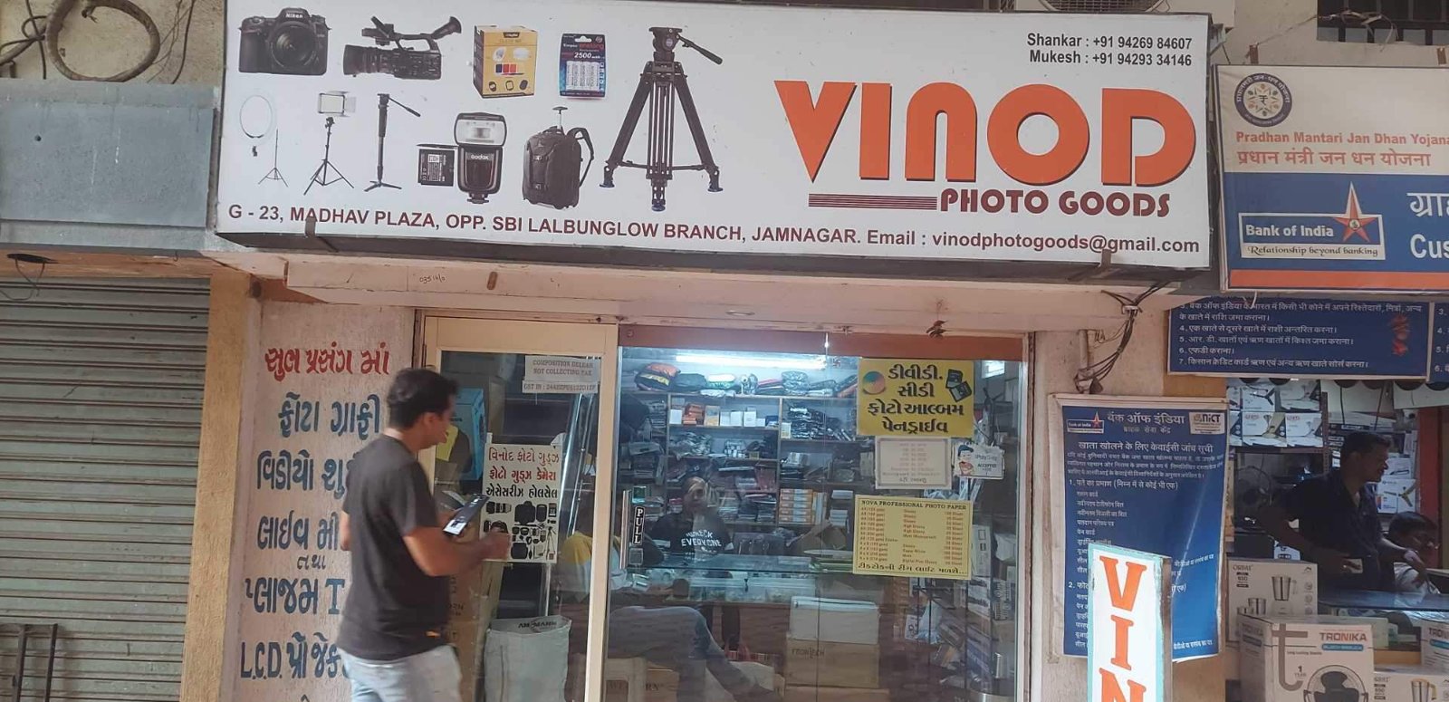 Vinod Photo Goods