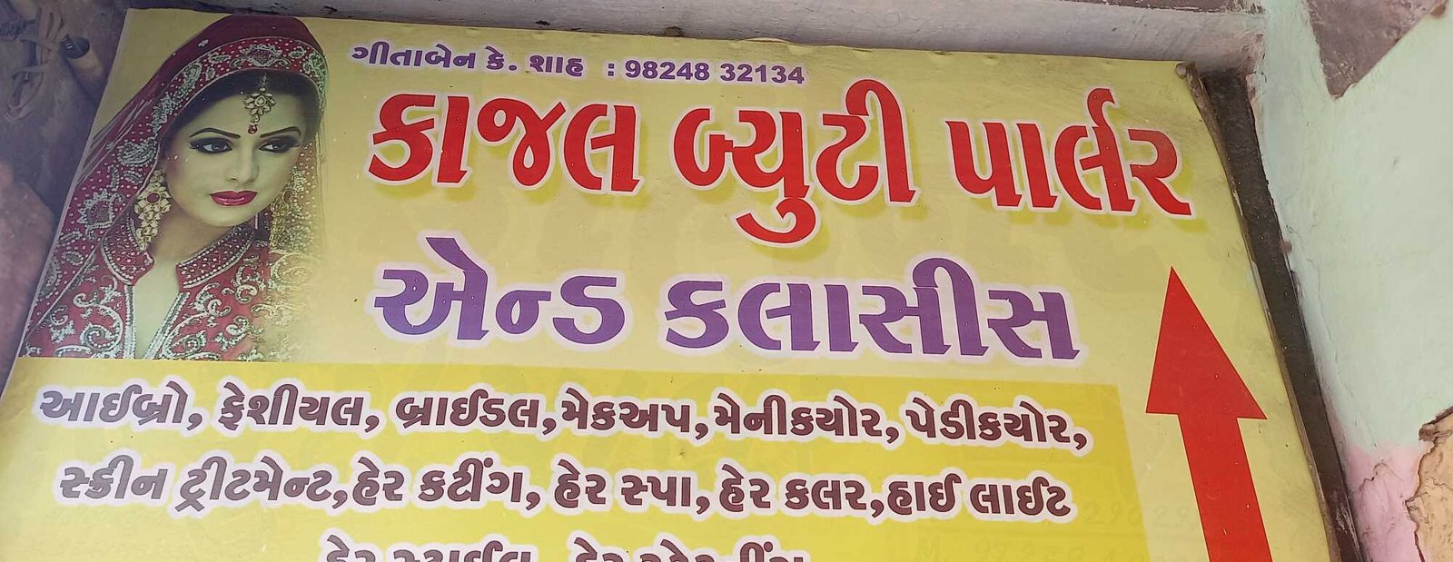 Kajal Beauty Parlour