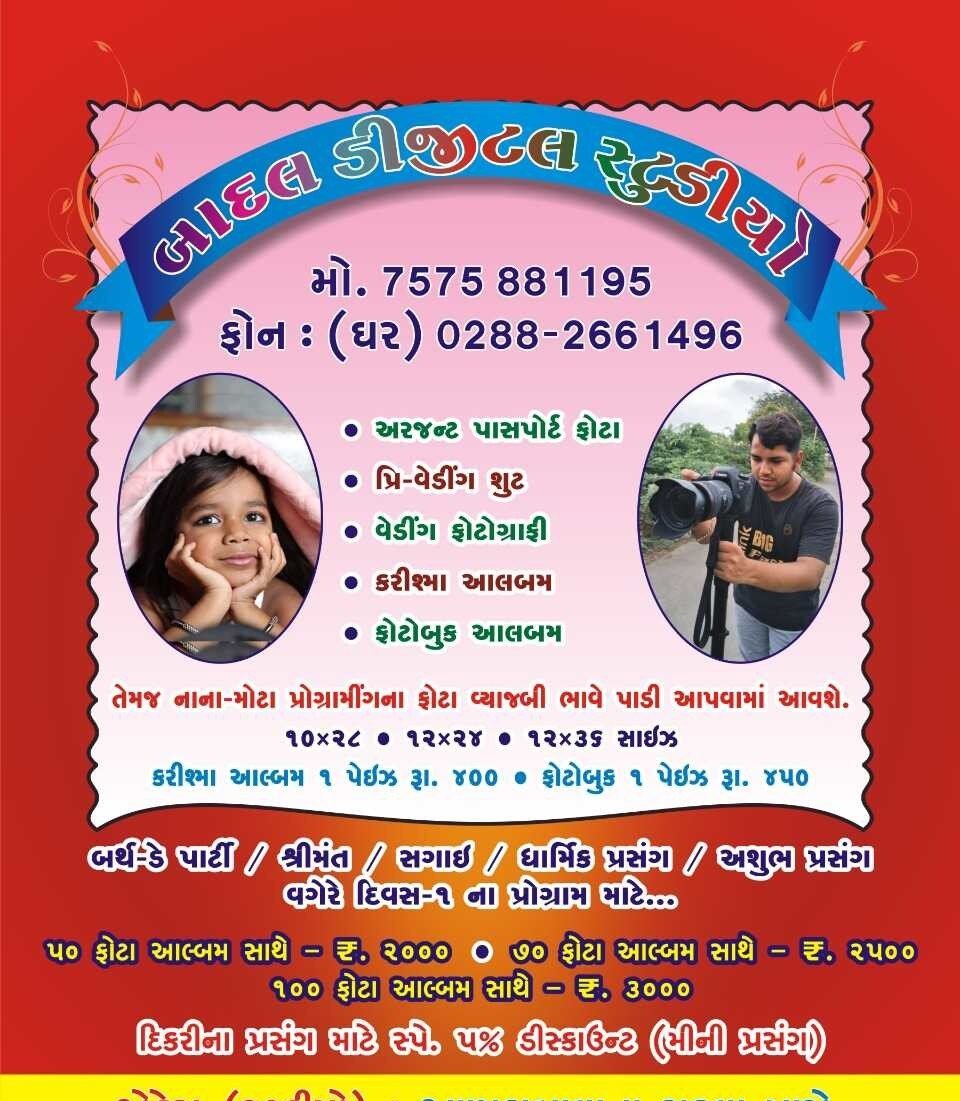 Badal Digital Studio