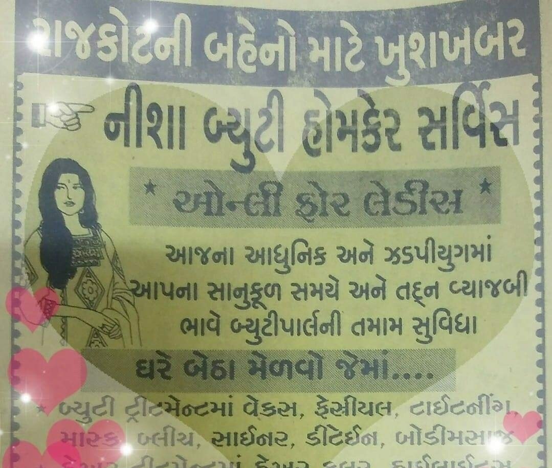Nisha Beauty Care Home Service