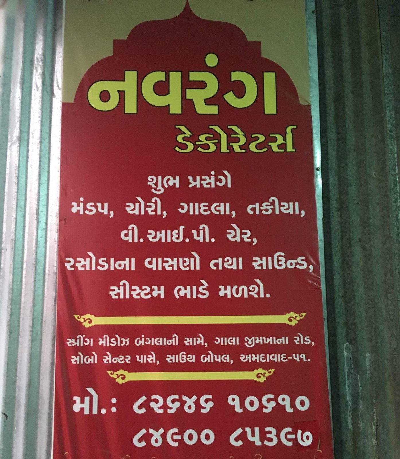 Navrang Decorators