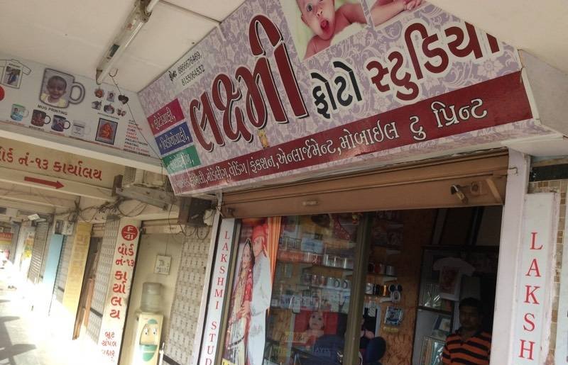 Laxmi Digital Photo Studio