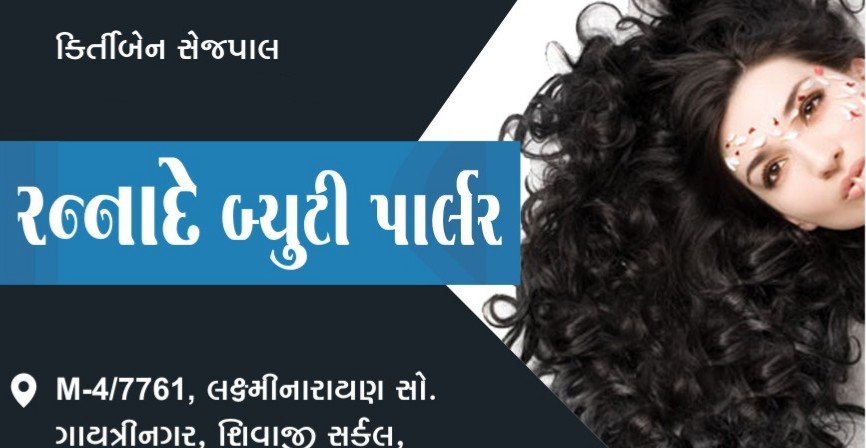 Rannade Beauty Parlour