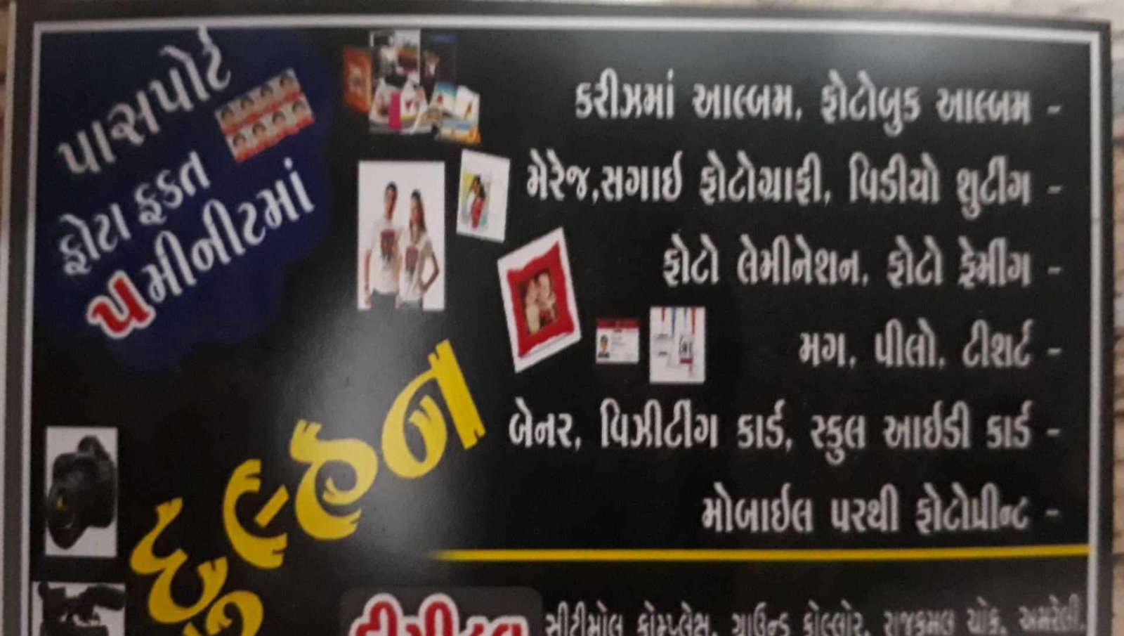 Dulhan Photo Studio
