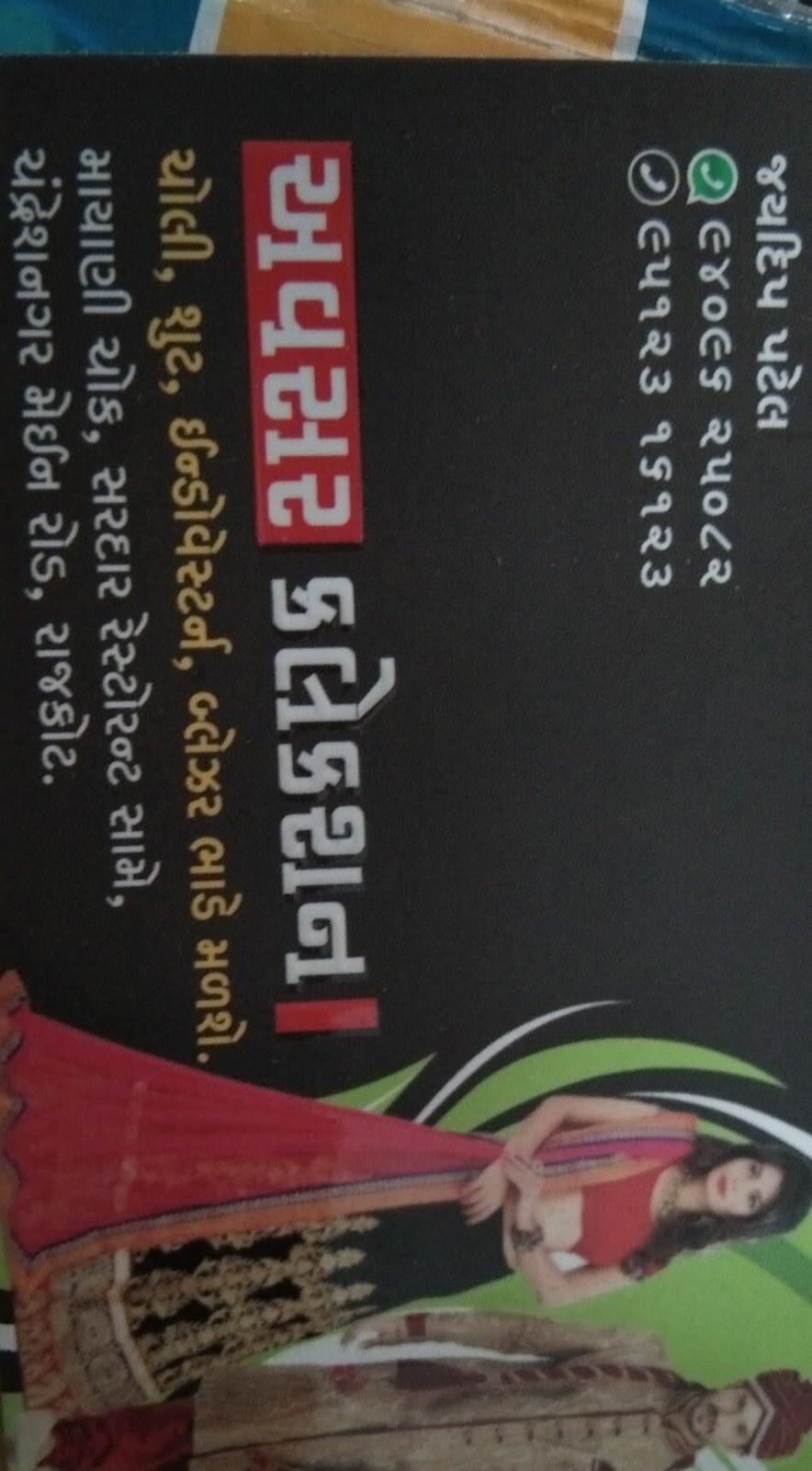 Avsar Collection
