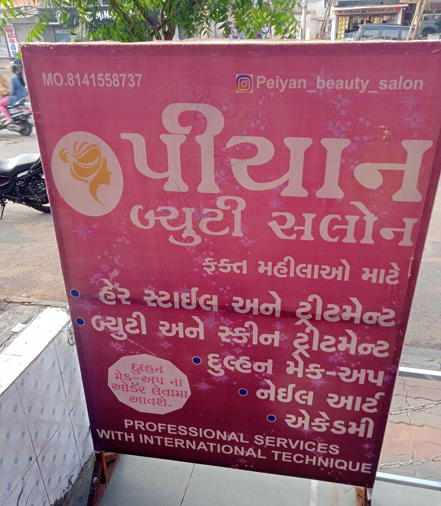 Peiyan Beauty Salon and Acadmy