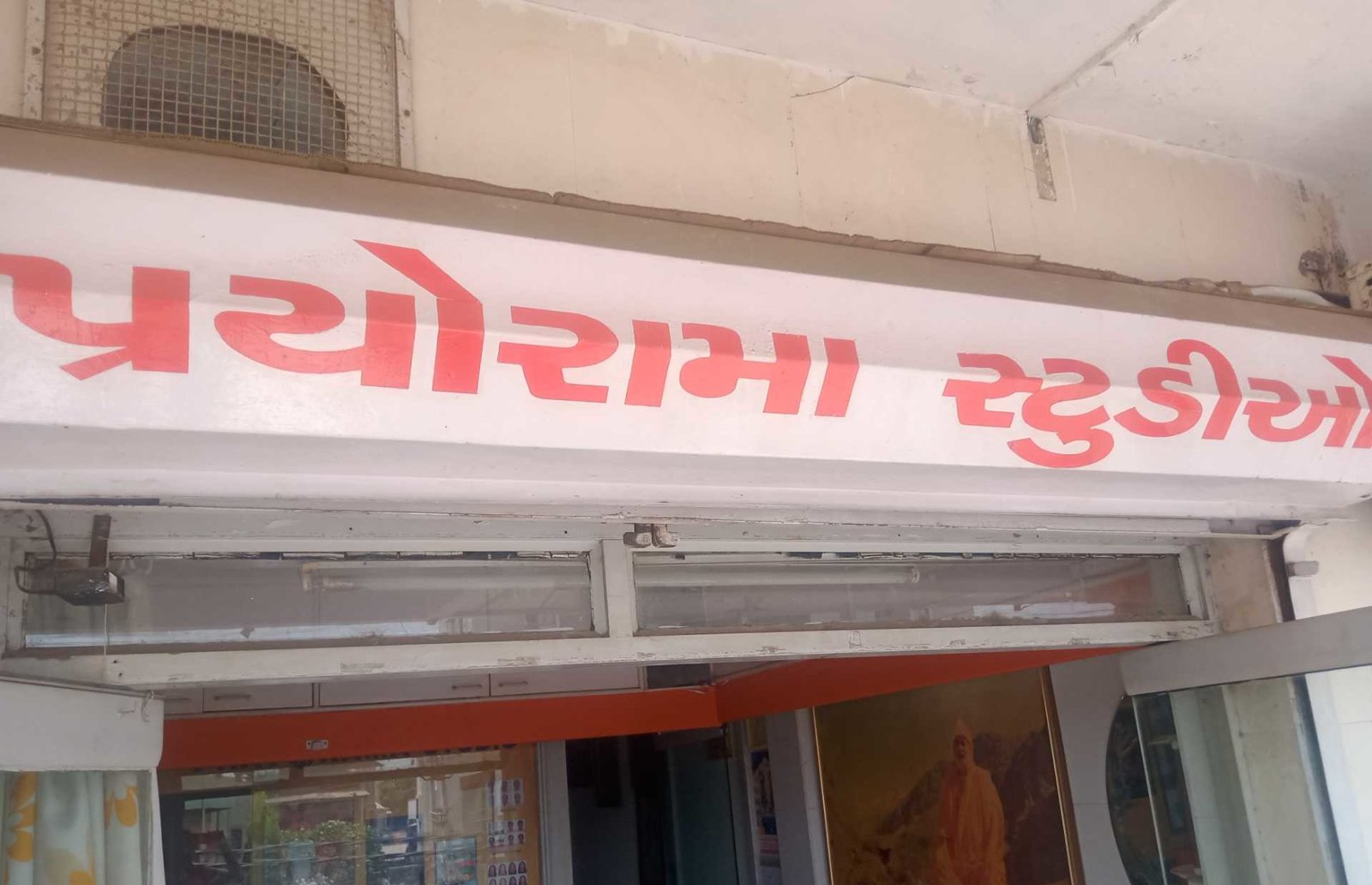 Prayorama Studio