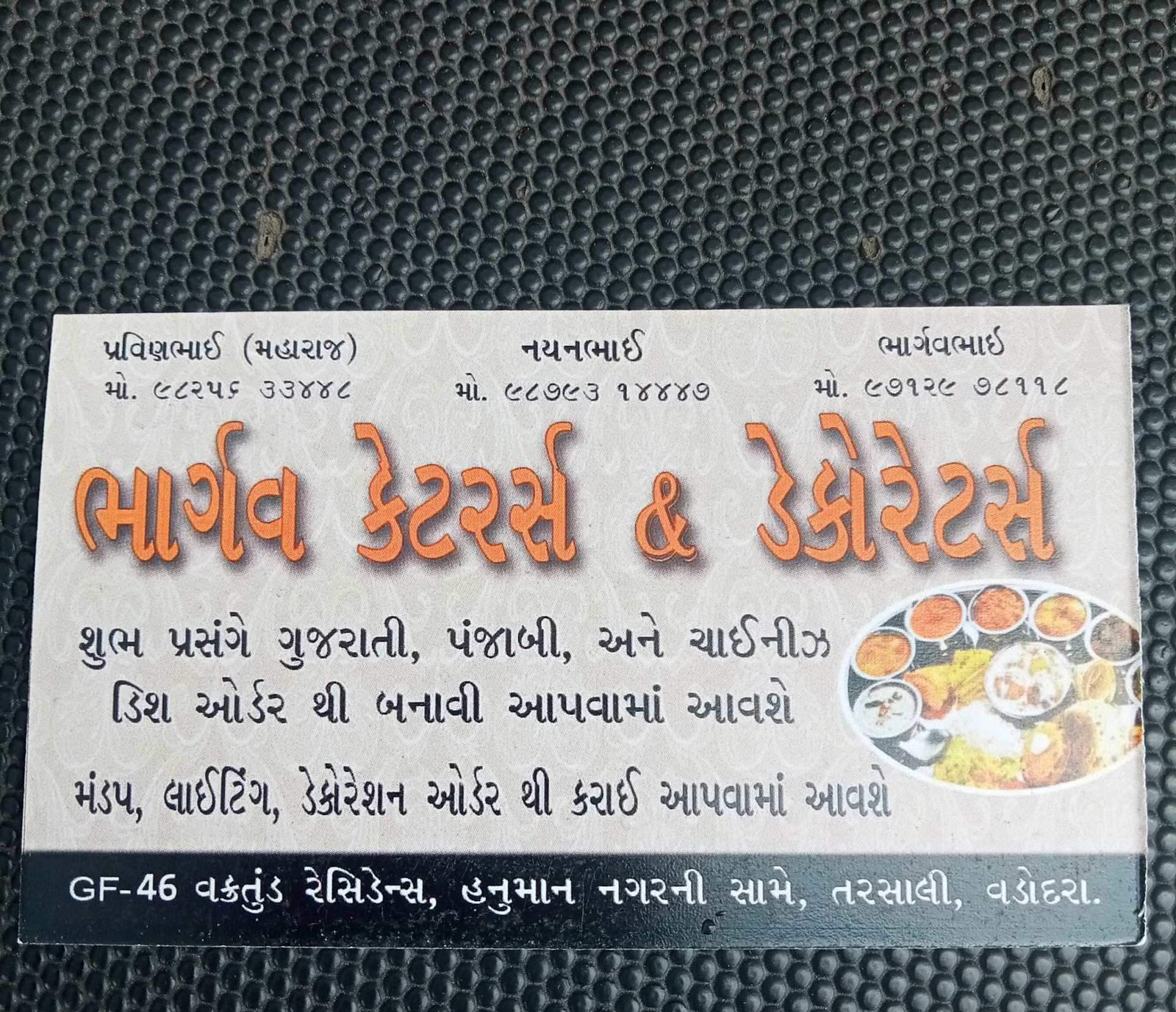 Bhargav caterers and decorators
