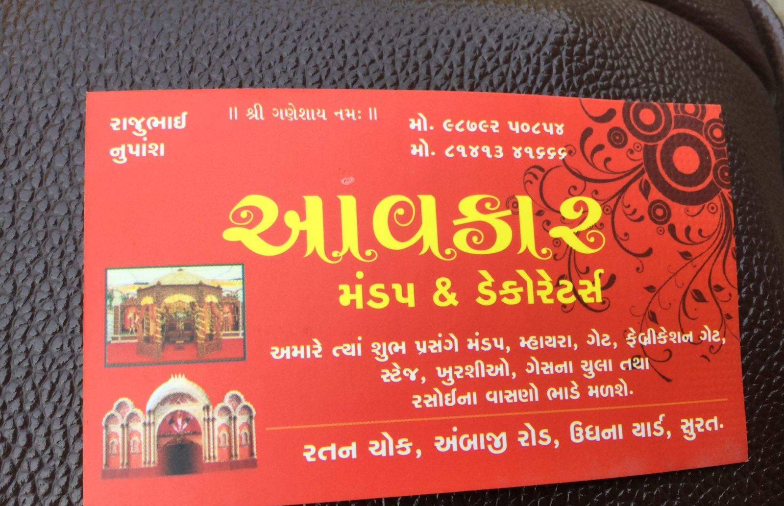 Avkar Mandap