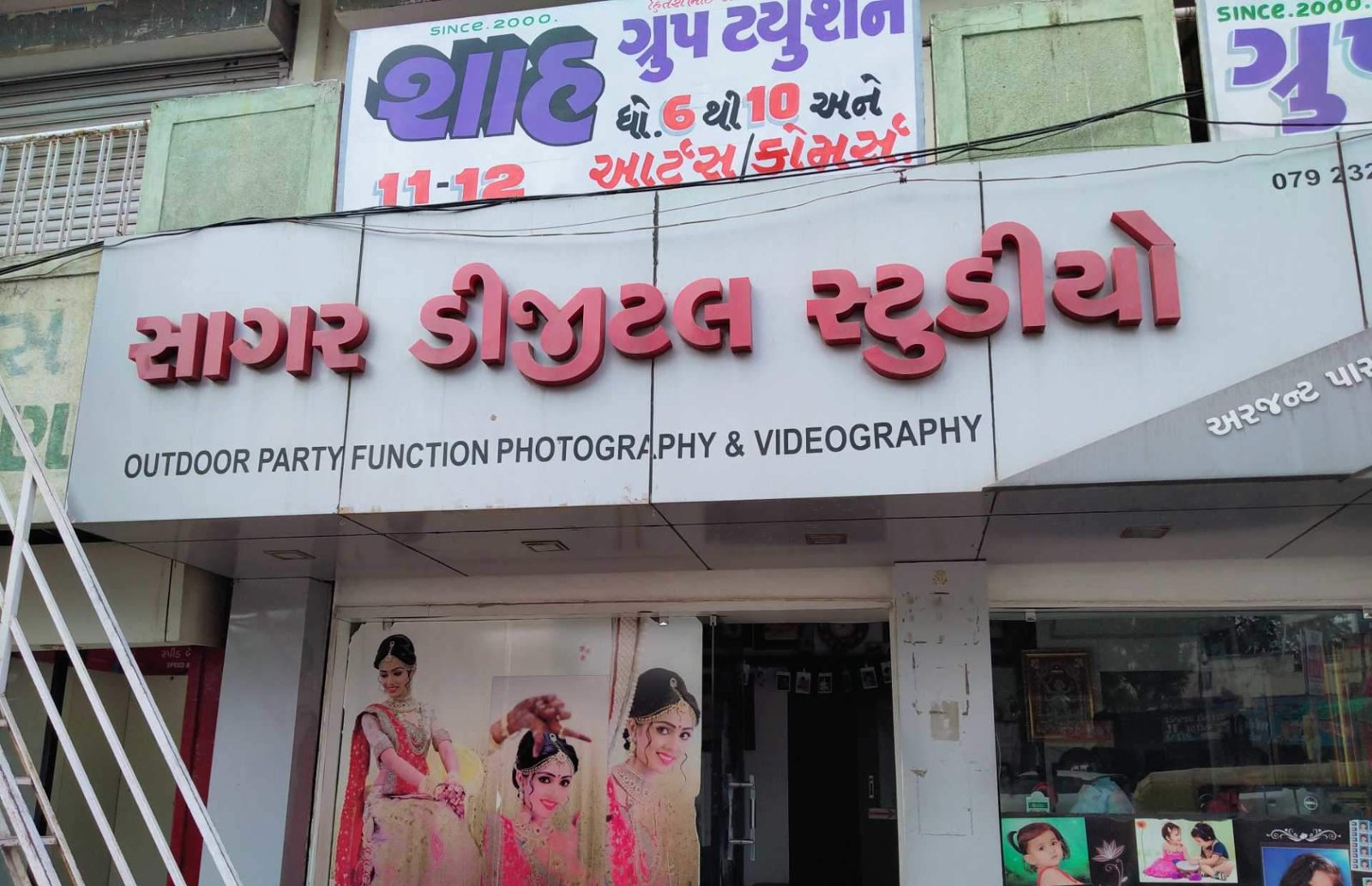 Sagar Digital Studio
