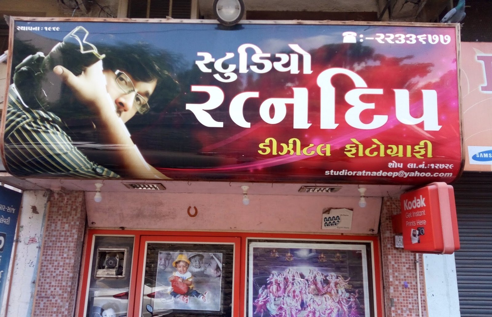 Ratnadeep Studio