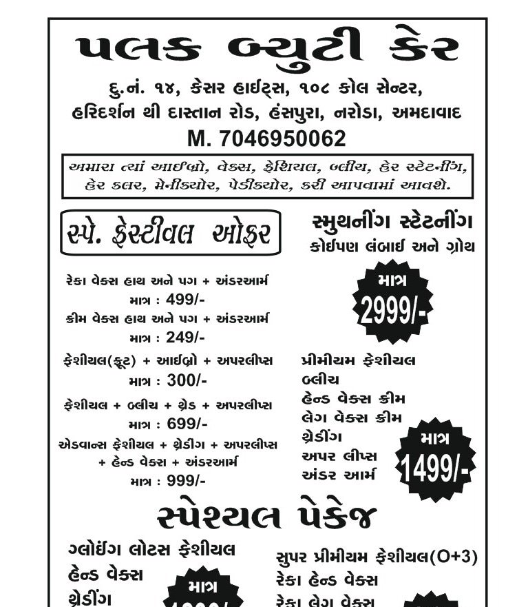 Palak Beauty Care
