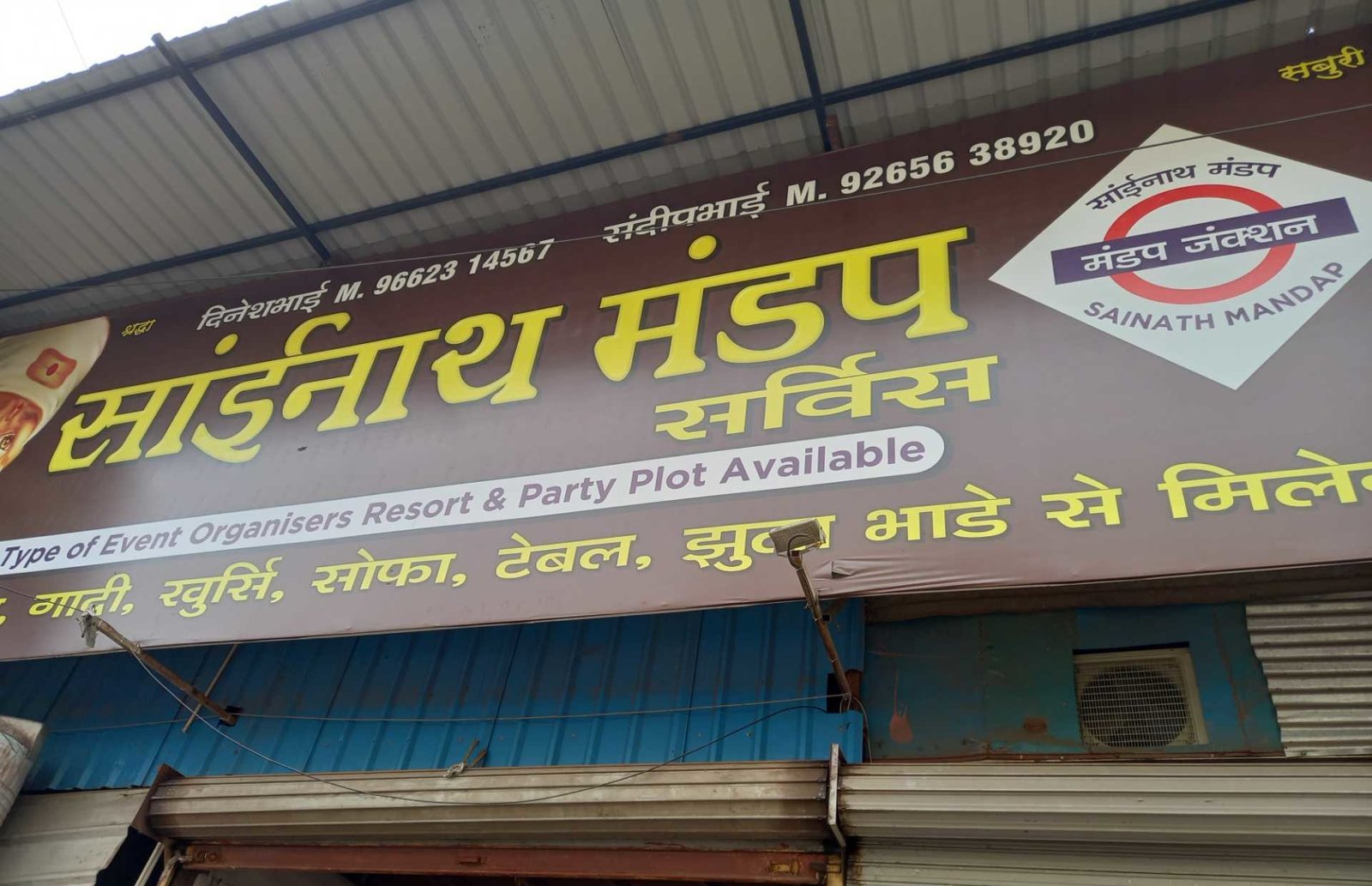 Sainath Mandap Services