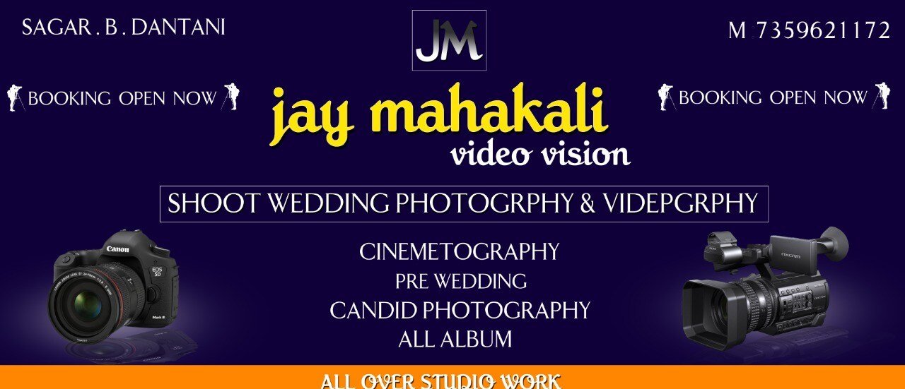 Jay Mahakali Video Vision