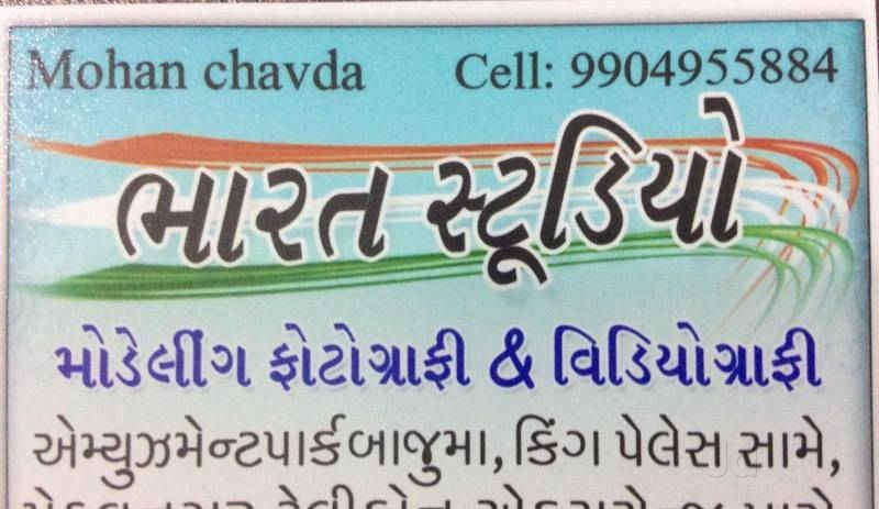 Bharat Studio