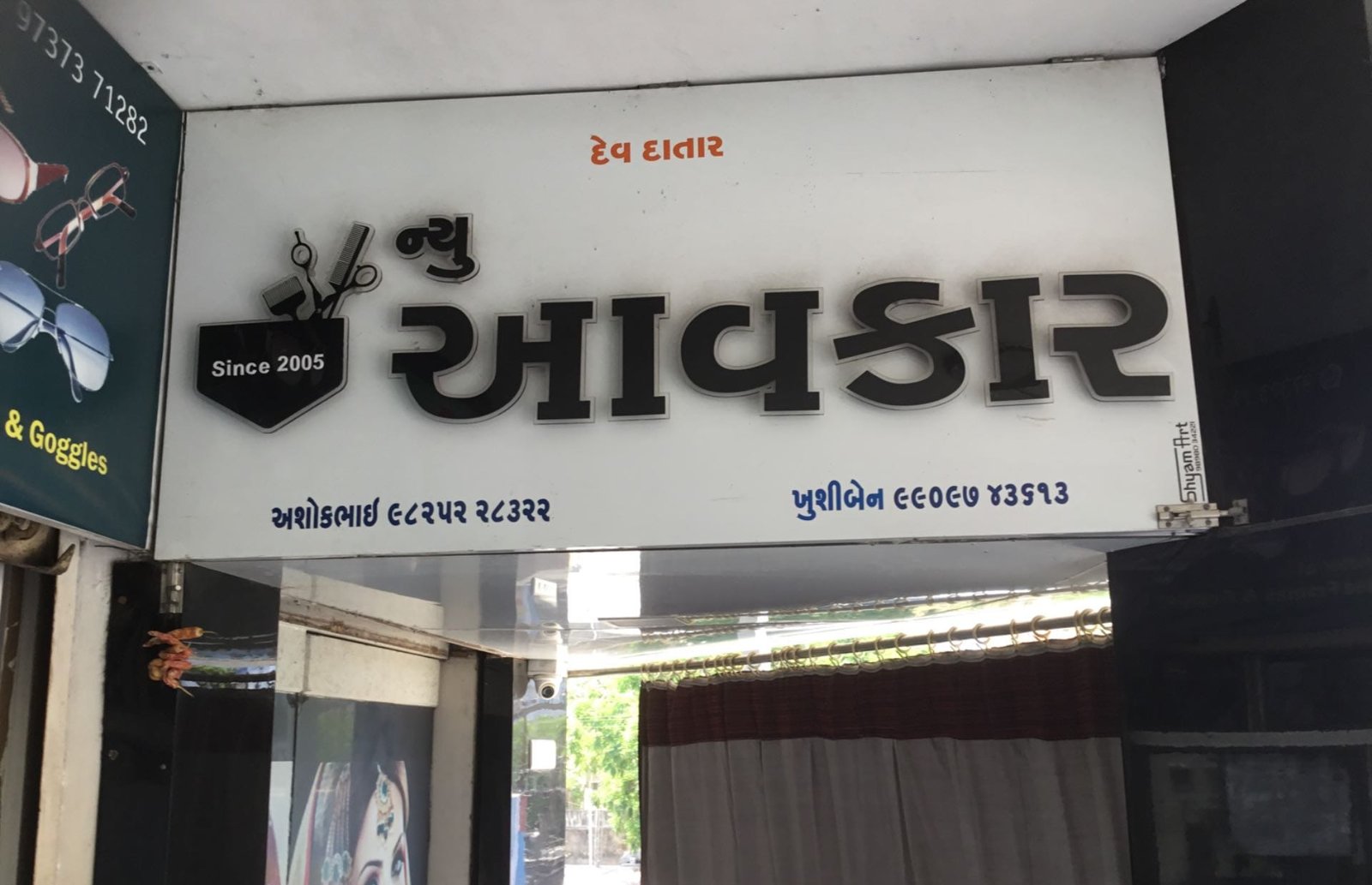 New Aavkar Beauty Salon
