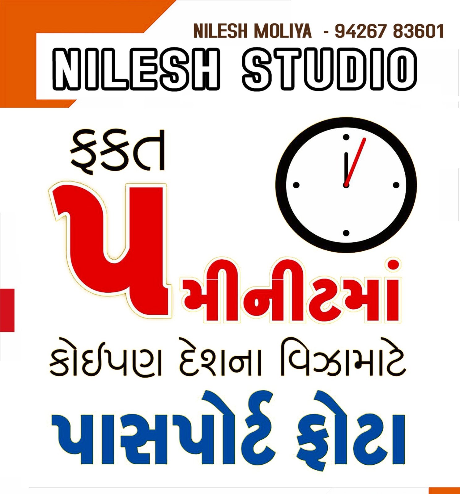 Nilesh Studio (JioMart Digital Partner)