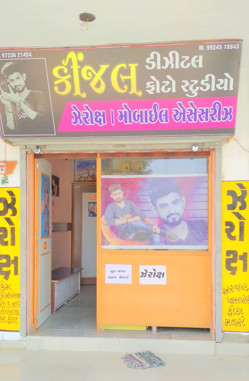 Kinjal Digital Photo Studio