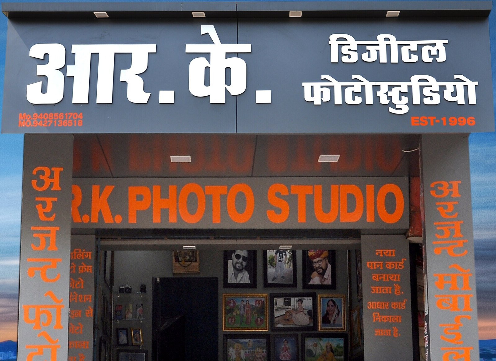R K Digital Photo Studio