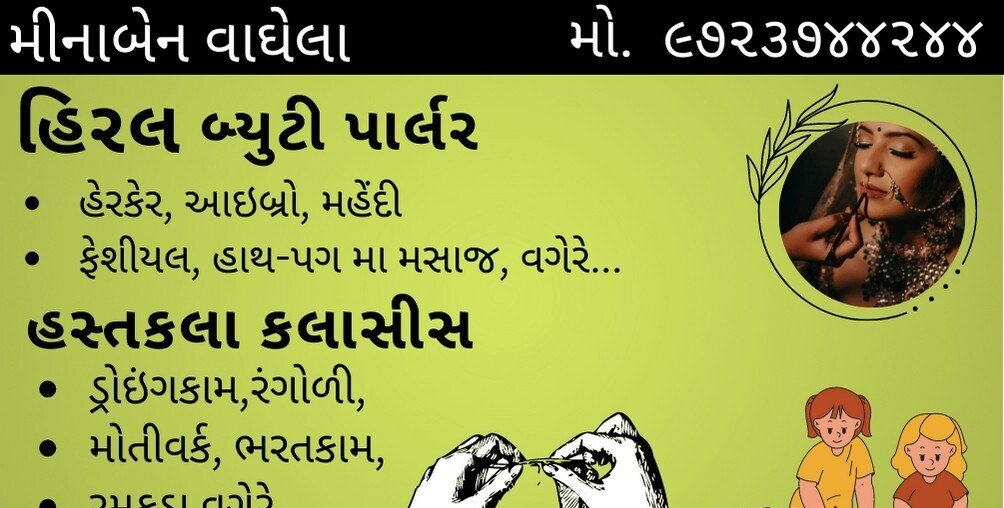 Hiral Beauty Parlour