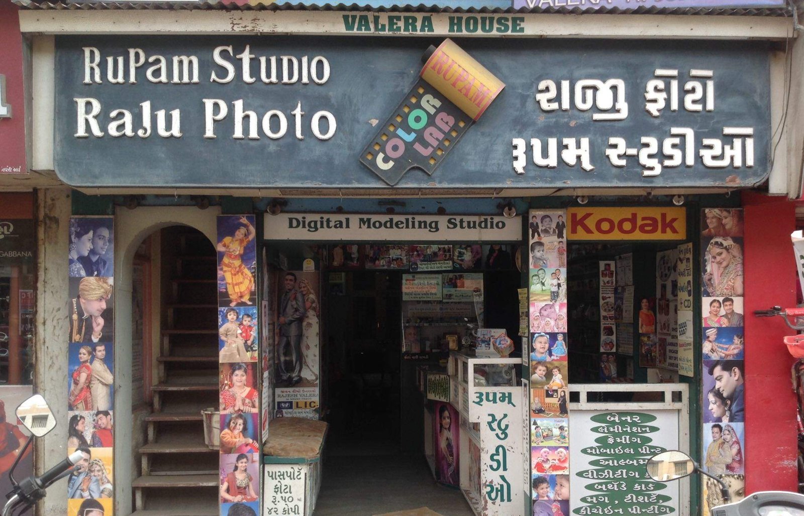 Rupam Studio