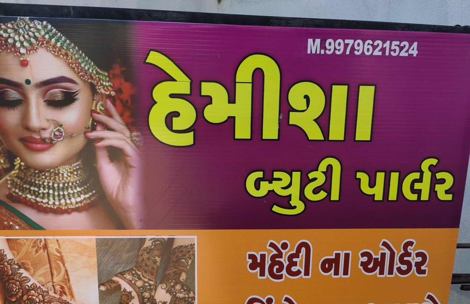 Hemisha beauty parlor