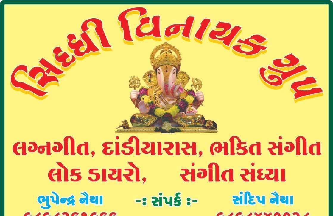 Siddhivinayak Musical Group