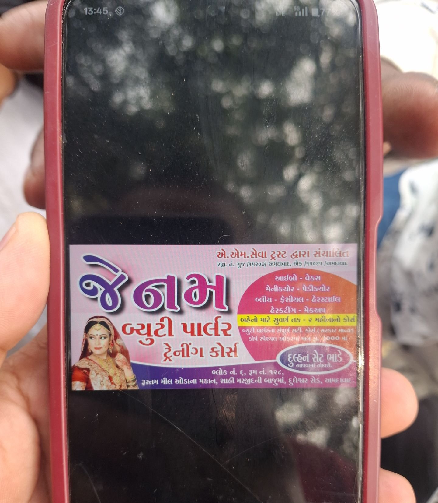 Jenam Beauty Parlour