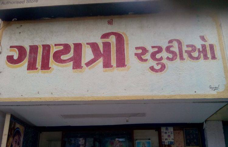 Gayatri Studio