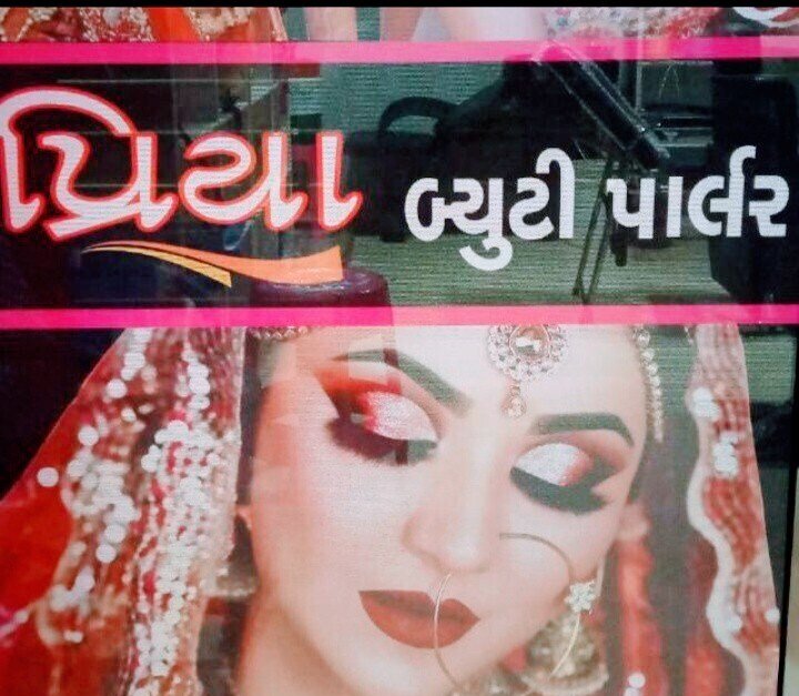 Preeya Beauty Parlour