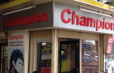 Champion Unisex Saloon